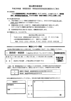 案内 - 理容師美容師試験研修センター
