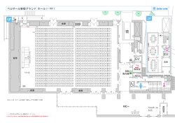 ベルサール新宿グランド ホール