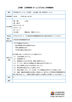 利用案内