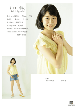 江口 彩紀