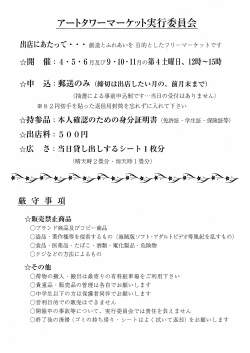 出店説明書［PDF136KB］
