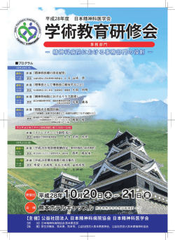 案内チラシ（PDF）