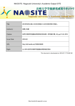 NAOSITE: Nagasaki University`s Academic Output SITE