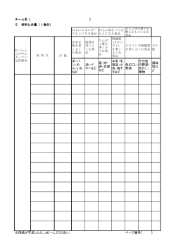 レポート2（様式） （PDF 96.4KB）