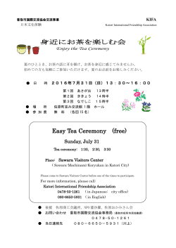 Flyer(募集チラシ）(PDF:204KB)