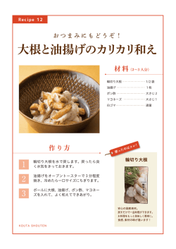 レシピをダウンロードする