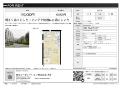 資料PDF - 東京コーポレーション株式会社