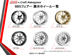 in Craft Nakagawa