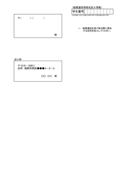 学生番号