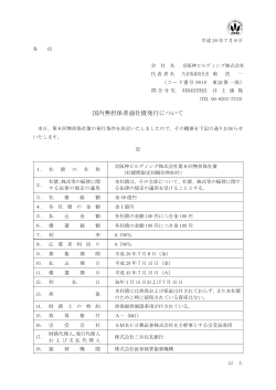 84KB/PDF - 京阪神ビルディング株式会社