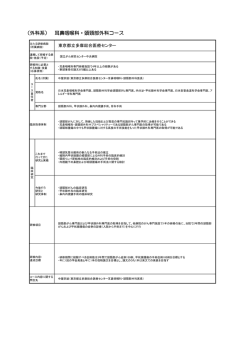 （外科系） 耳鼻咽喉科・頭頸部外科コース