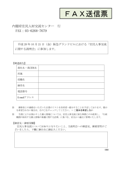 大阪会場申込用紙（PDF形式：309KB）