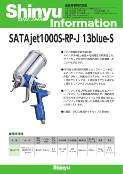 製品案内パンフレット
