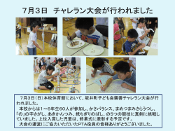 ﾁｬﾚﾗﾝ大会