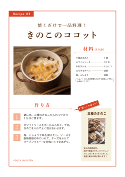 レシピをダウンロードする