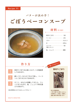 レシピをダウンロードする