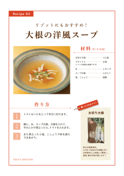 レシピをダウンロードする