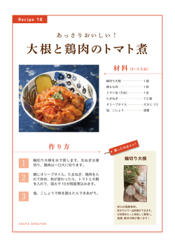 レシピをダウンロードする