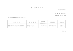 菖蒲久喜ラジオ放送所 電力需給契約