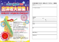 募集チラシ＿結合_A3修