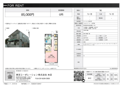 資料PDF - 東京コーポレーション株式会社