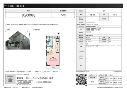 資料PDF - 東京コーポレーション株式会社