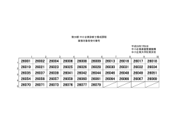 中小企業基盤整備機構 中小企業大学校東京校 1 2 3 4 5 6 7 8 9 10 1 2