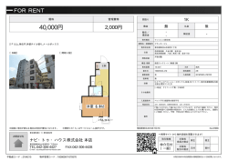 資料PDF - ナビ・トゥ・ハウス