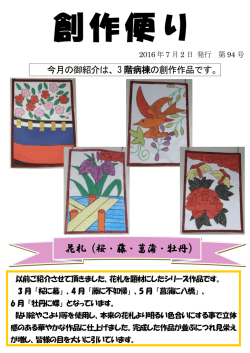 花札（桜・藤・菖蒲・牡丹）