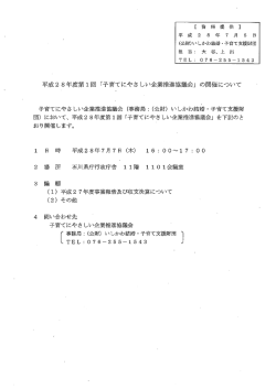 Page 1 【 資 料 提 供 ] 平 成 2 8 年 7 月 5 日 (公財)いしかわ結婚