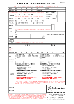 132kb - 食環境衛生研究所