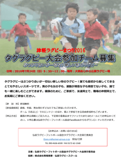 要項2(PDF:241KB)