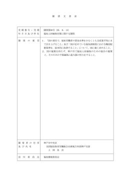 資料 - 神戸市