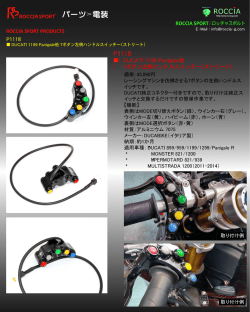 レーシングタイプの7ボタン＆5ボタン左側ハンドルスイッチ