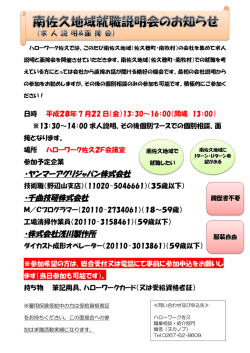 ・ヤンマーアグリジャパン株式会社 ・千曲技研株式会社 ・株式会社浅川