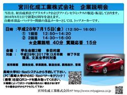 PowerPoint プレゼンテーション
