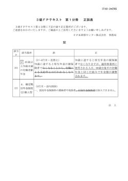詳細 - FPK研修センター