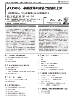 資料ダウンロード - Nikkei Business School