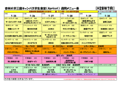 H28年7月