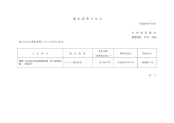 警備・防災総合監視制御設備 防火排煙設備 点検保守