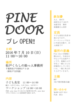 プレ OPEN‼