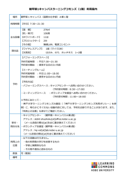 利用案内