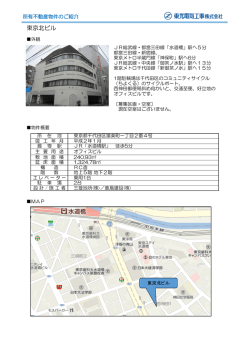東京北ビル