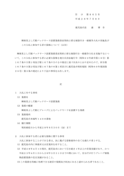 公告文（PDF：172KB）