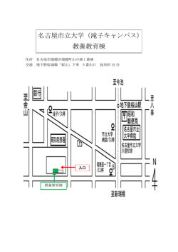 （滝子キャンパス） 教養教育棟