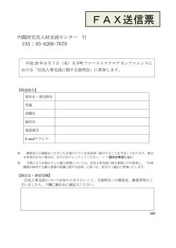 東京会場(1)申込用紙（PDF形式：309KB）
