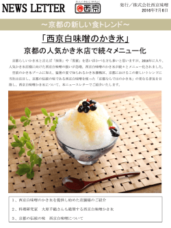 リリース全文