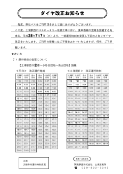 詳細 - 関東鉄道