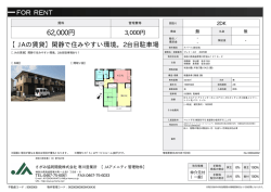 プレミールD 202号室 高座郡寒川町宮山[アパート(居住用) 2階 2DK 6.2