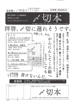 谷崎潤一郎・井上ひさしほか